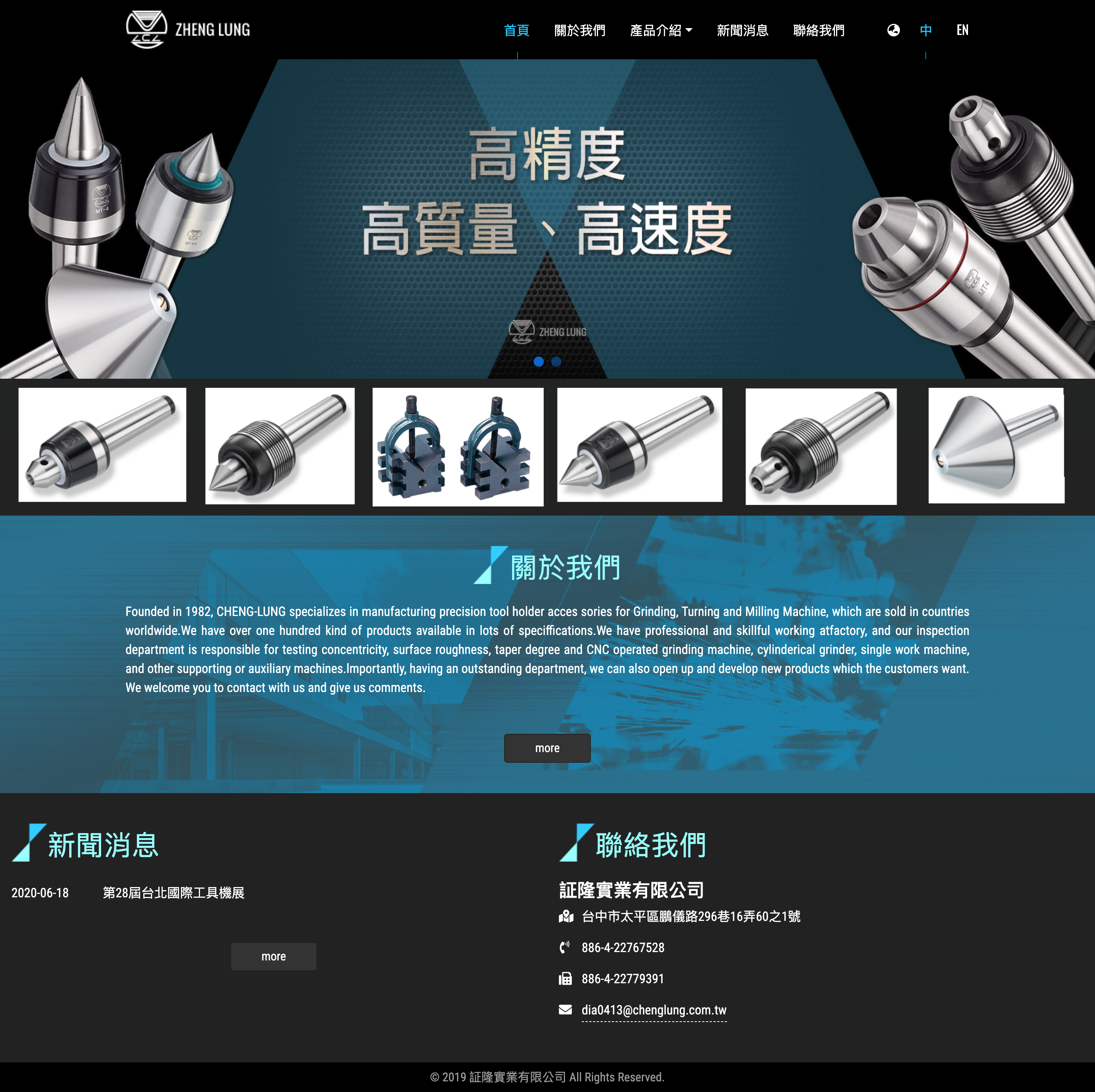 CHENG-LUNG Launches NEW Website!